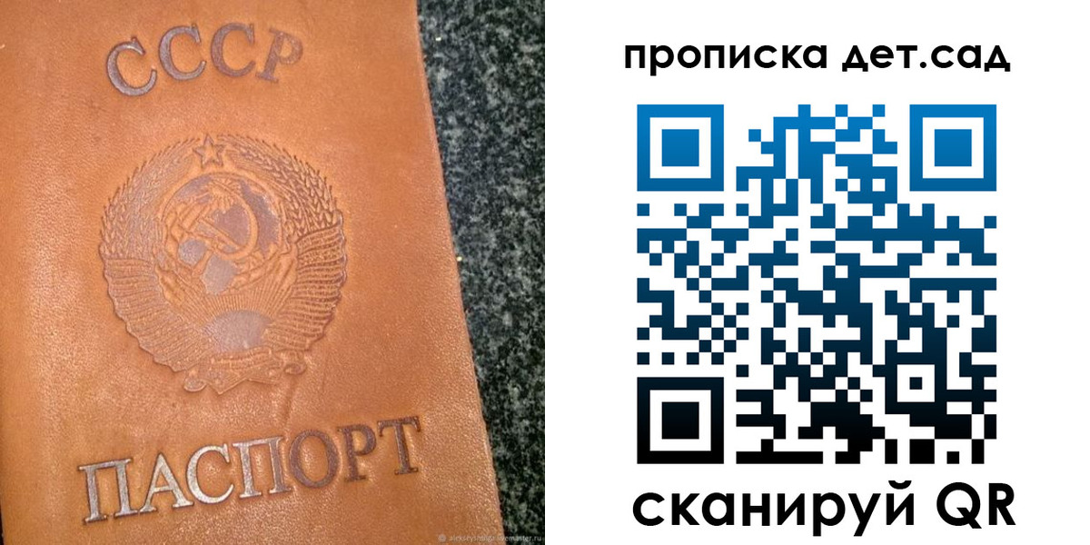 прописка поиск в Железногорск-Илимском