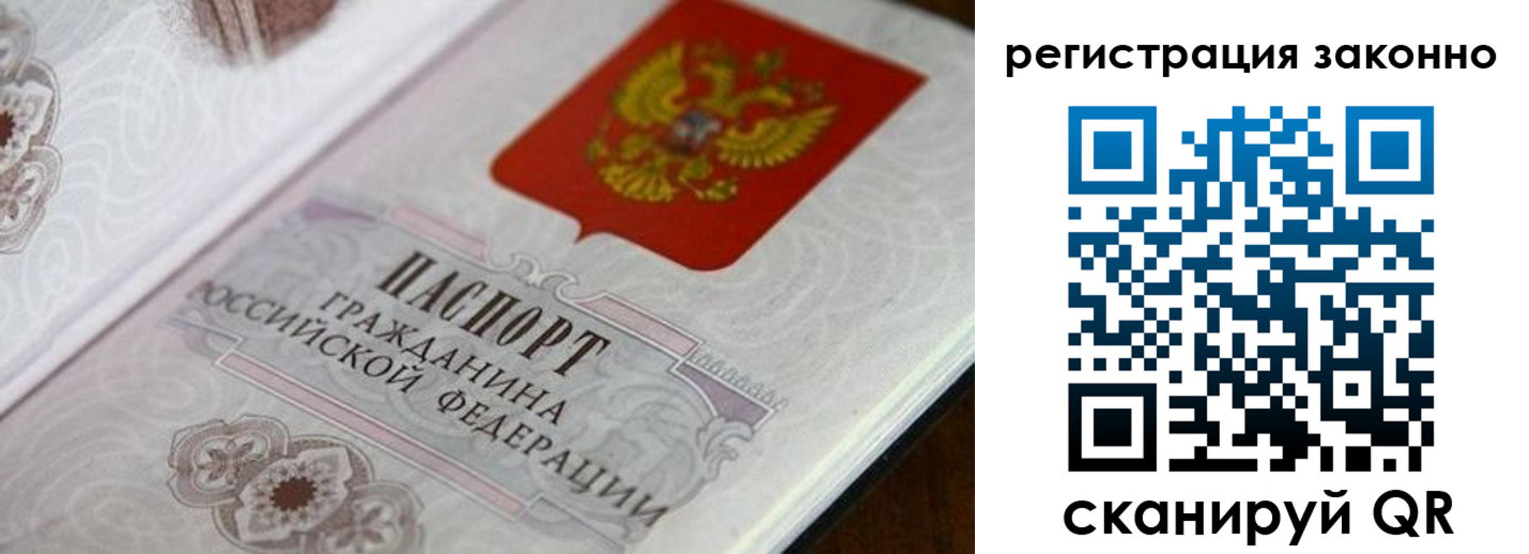 временная регистрация собственник в Железногорск-Илимском